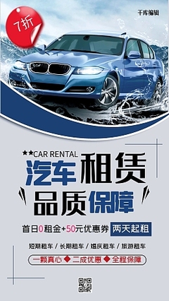 汽車租賃 簡介、優勢與選擇指南