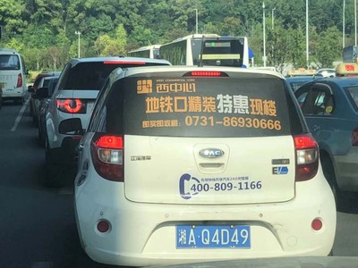 汽車出租車后窗廣告 助力國內(nèi)旅游業(yè)務的新機遇