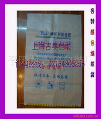 平陽縣古美包裝廠 編織袋產(chǎn)品與國內(nèi)旅游業(yè)務一覽