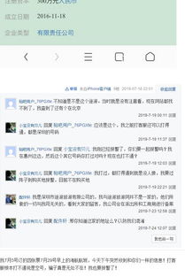 訂機票、酒店要當心 途游旅行網出境游業(yè)務暗藏陷阱