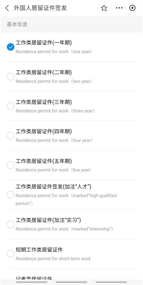絲滑出境，開心出游——隨申辦助力出入境證件在線預審，省心辦理旅游業務