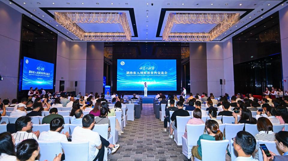 湖南入境旅游業務交流啟新篇，69家接待單位名錄首次發布