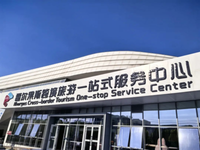 霍爾果斯跨境旅游一站式服務中心 開啟國內旅游新篇章